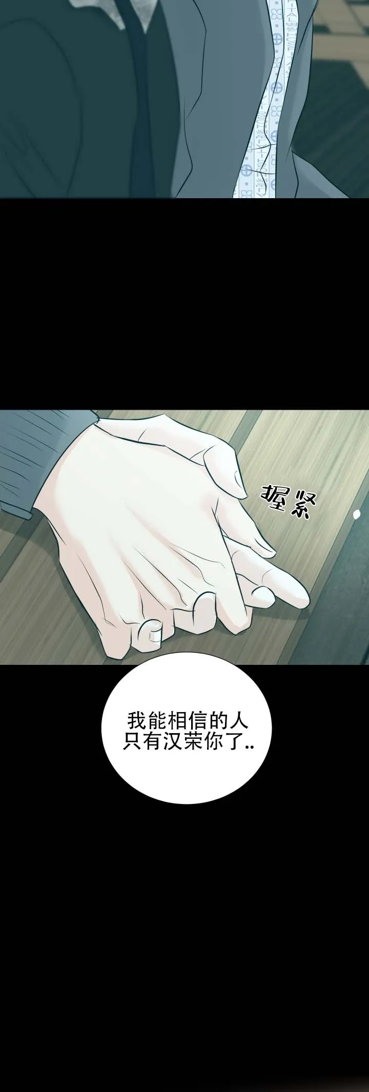 《遐想》第21话 第10页