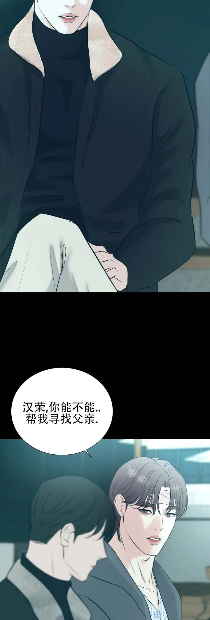 《遐想》第21话 第9页