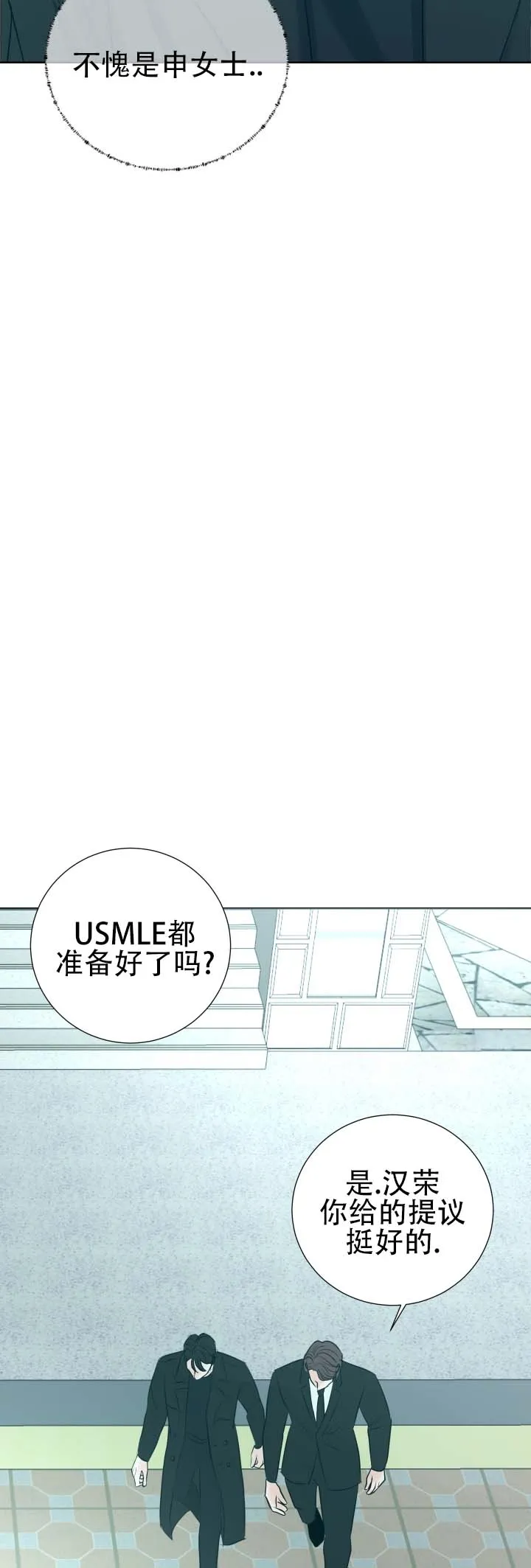《遐想》第22话 第7页