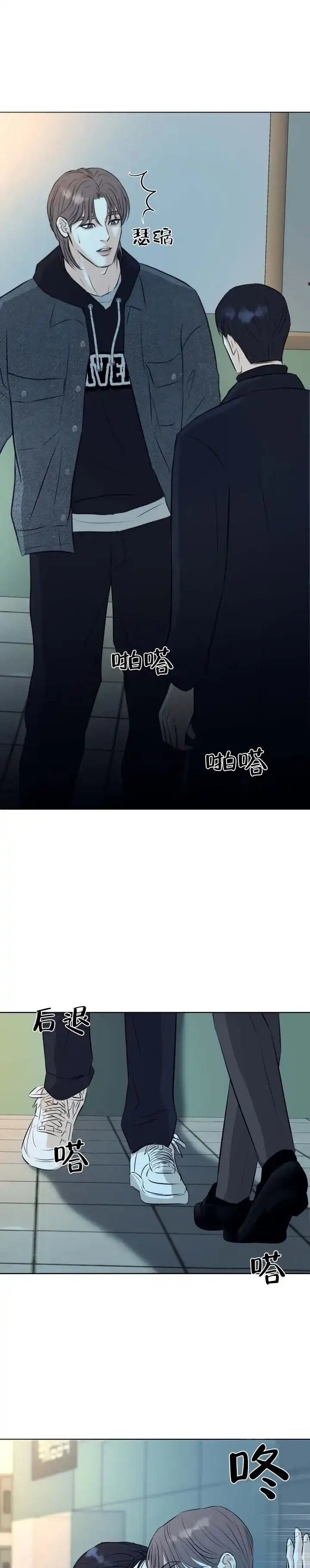 《遐想》第3话 第3页