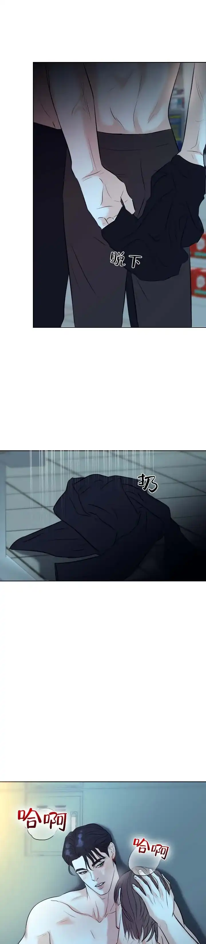 《遐想》第4话 第4页