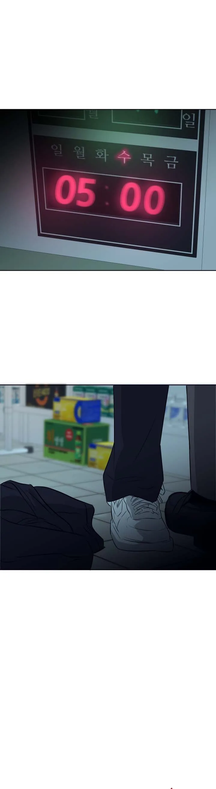 《遐想》第4话 第2页