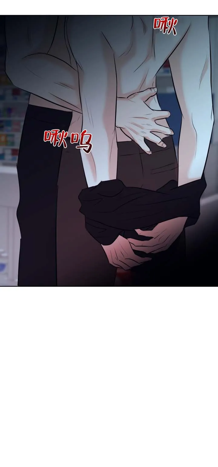 《遐想》第4话 第3页