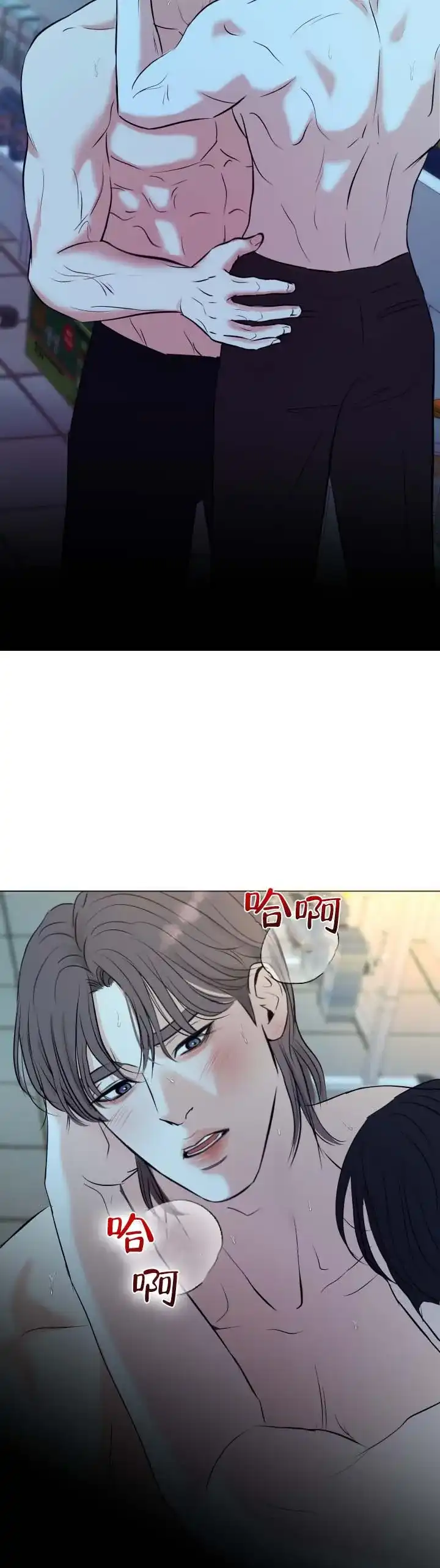 《遐想》第4话 第7页