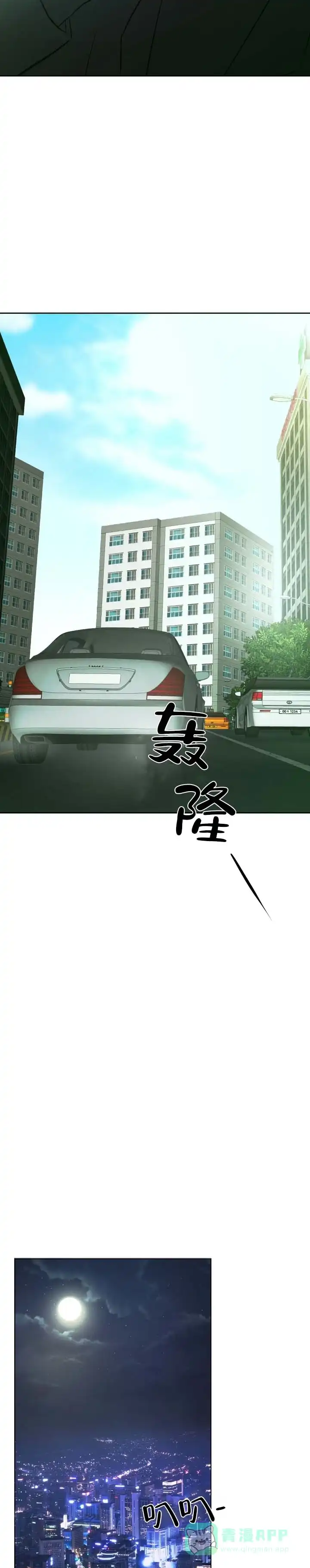 《遐想》第5话 第11页