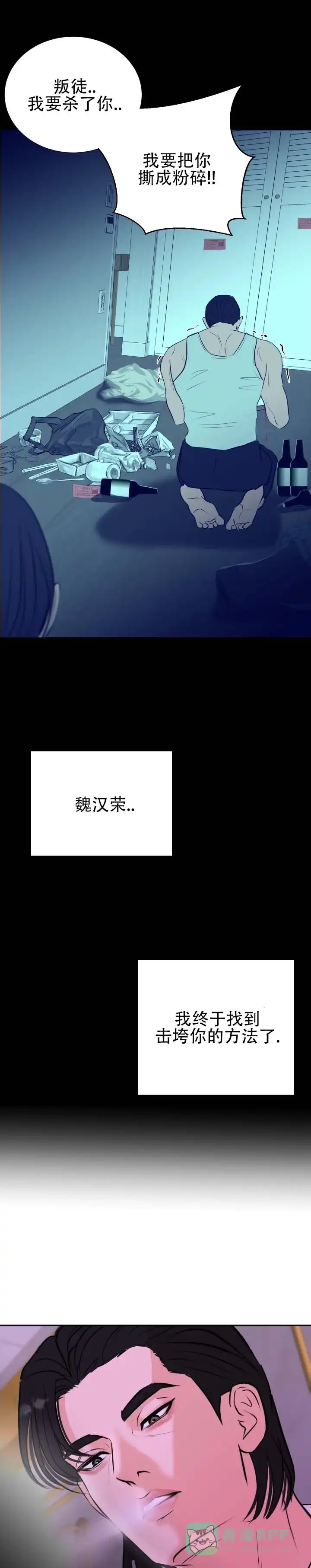 《遐想》第6话 第6页