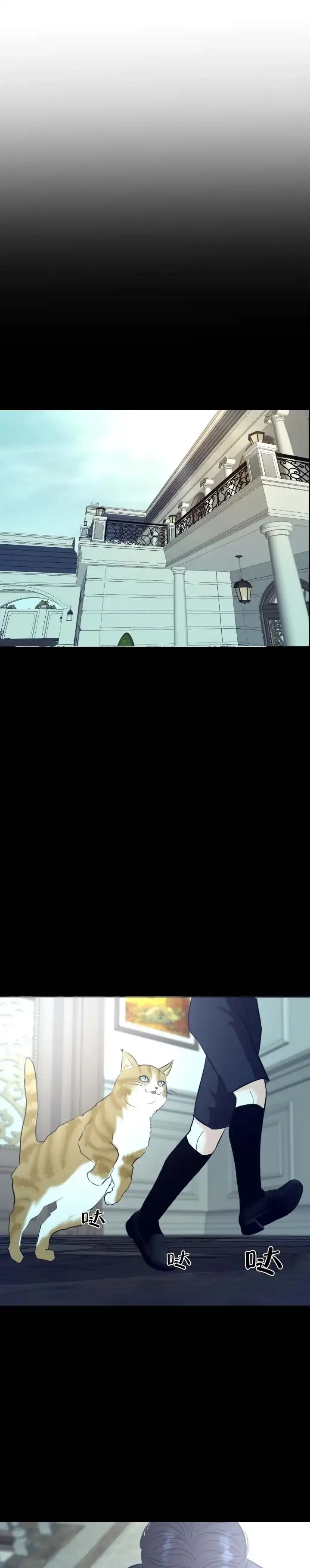 《遐想》第7话 第3页