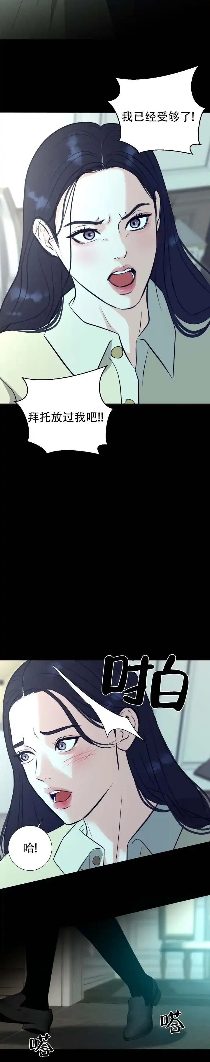 《遐想》第7话 第7页