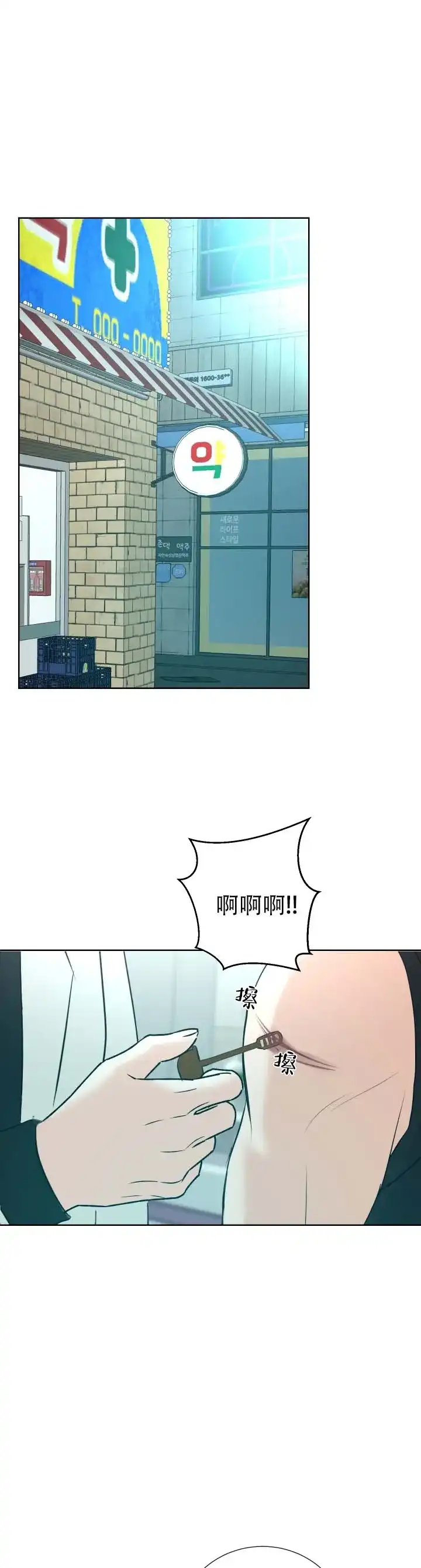 《遐想》第8话 第2页