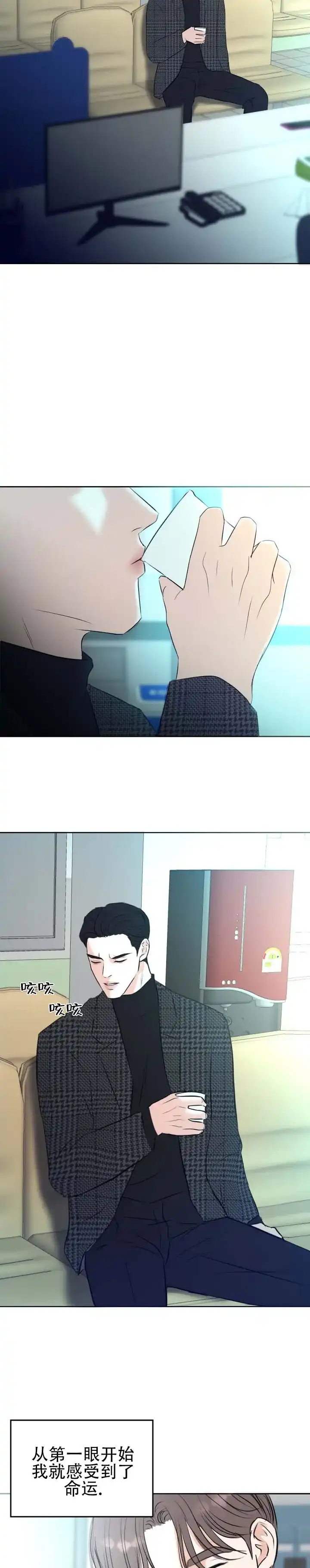 《遐想》第9话 第7页