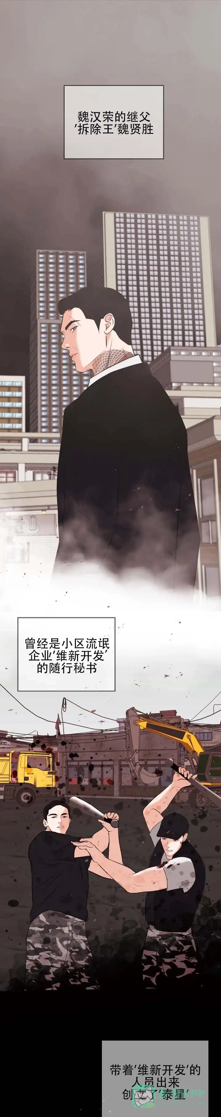 《遐想》第9话 第1页