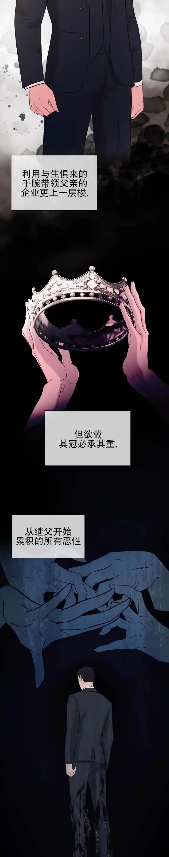 《遐想》第9话 第4页