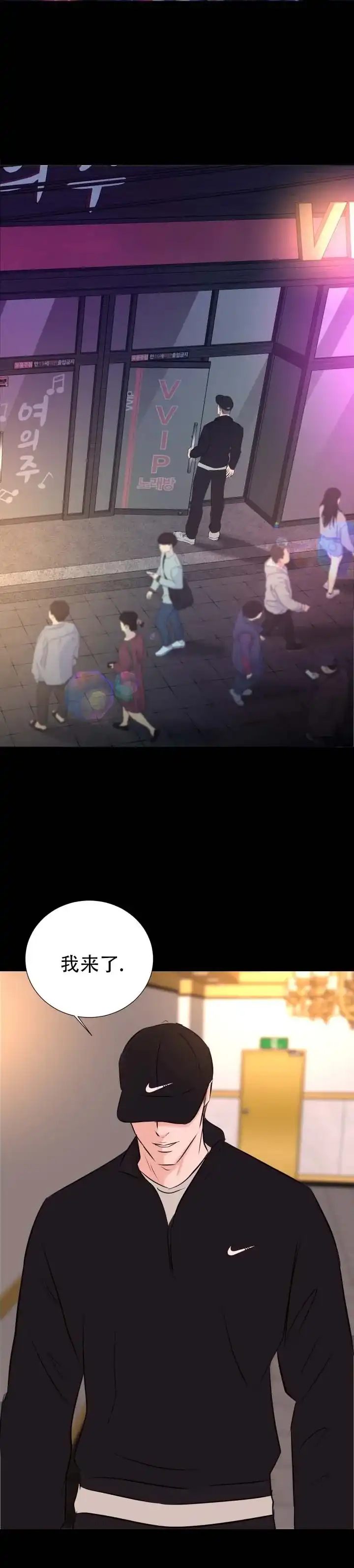 《遐想》第9话 第13页