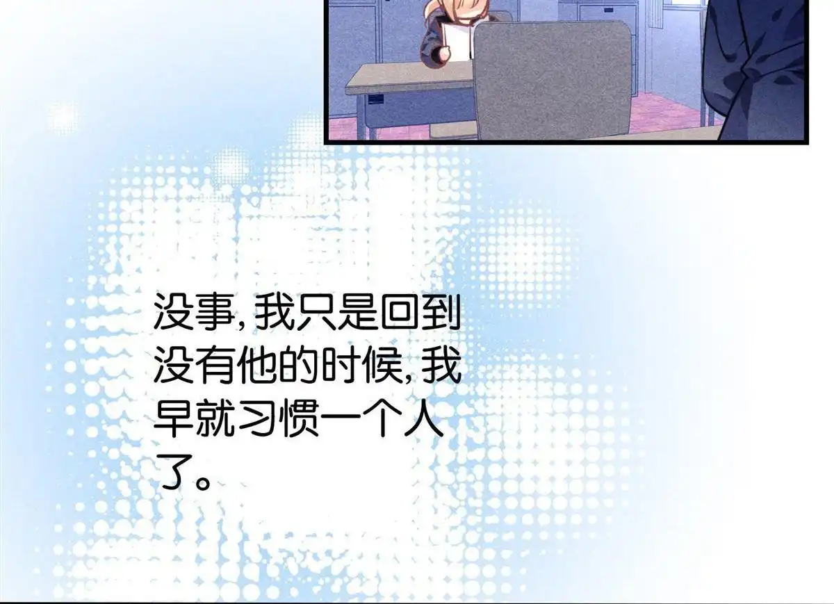 《下弦月恋曲》第2回 下弦月恋曲 第22页