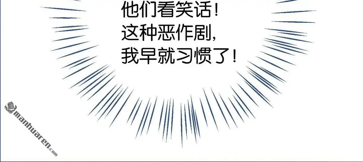 《下弦月恋曲》第2回 下弦月恋曲 第17页