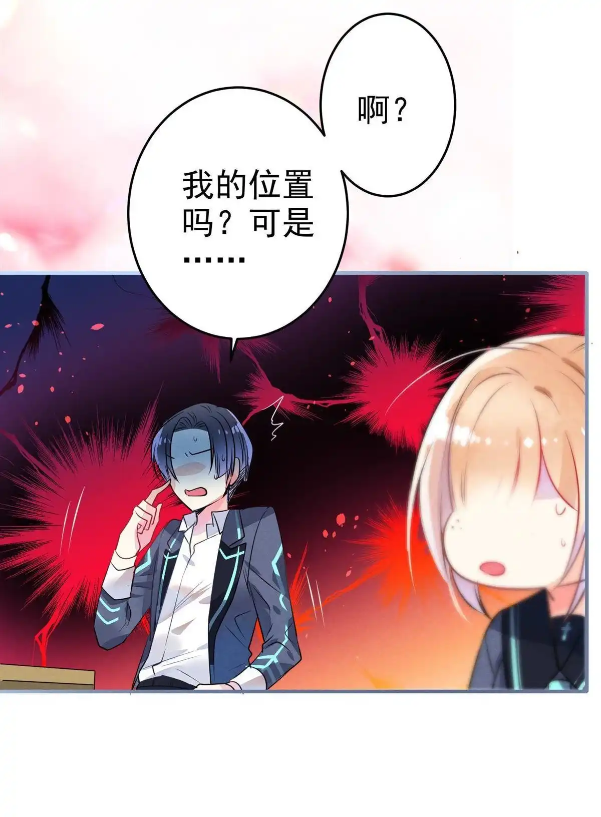 《下弦月恋曲》第2回 下弦月恋曲 第39页