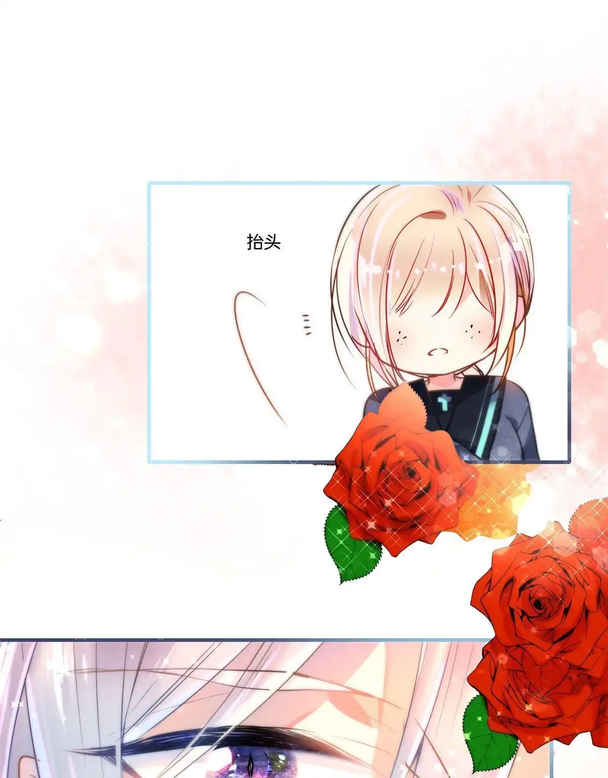《下弦月恋曲》第2回 下弦月恋曲 第30页