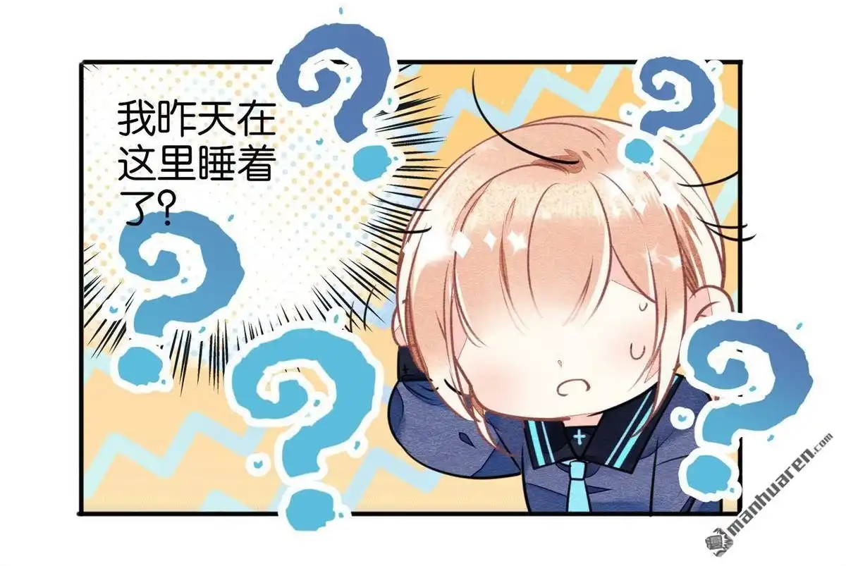 《下弦月恋曲》第2回 下弦月恋曲 第4页