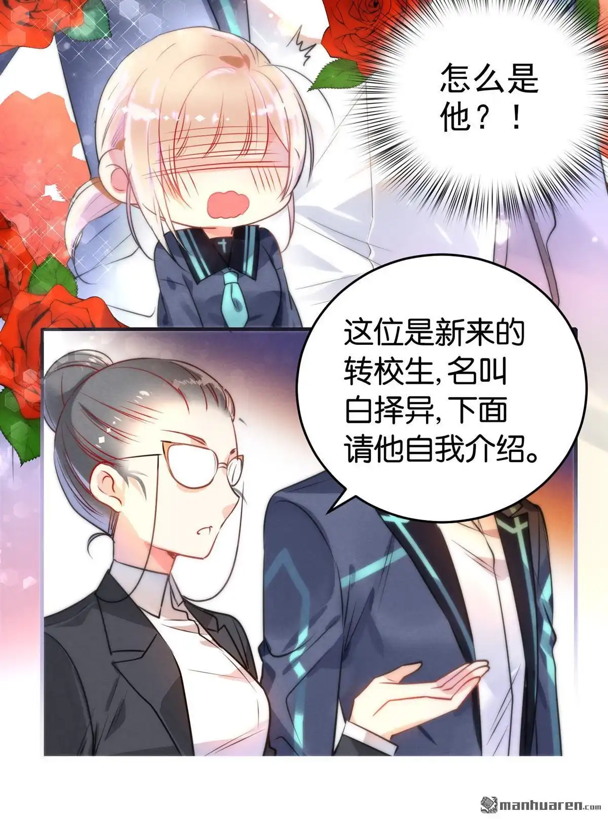 《下弦月恋曲》第2回 下弦月恋曲 第32页
