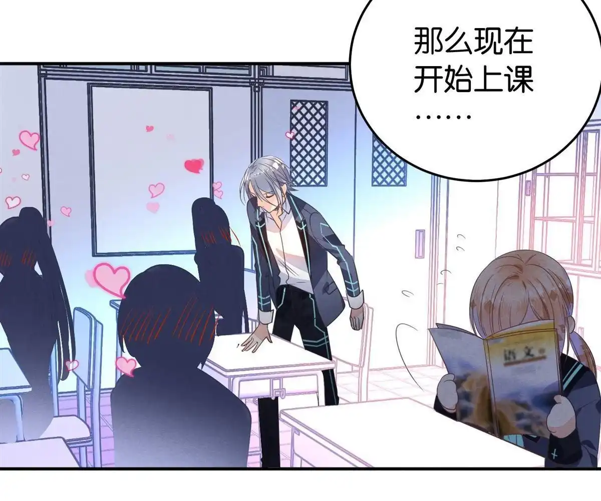《下弦月恋曲》第2回 下弦月恋曲 第42页