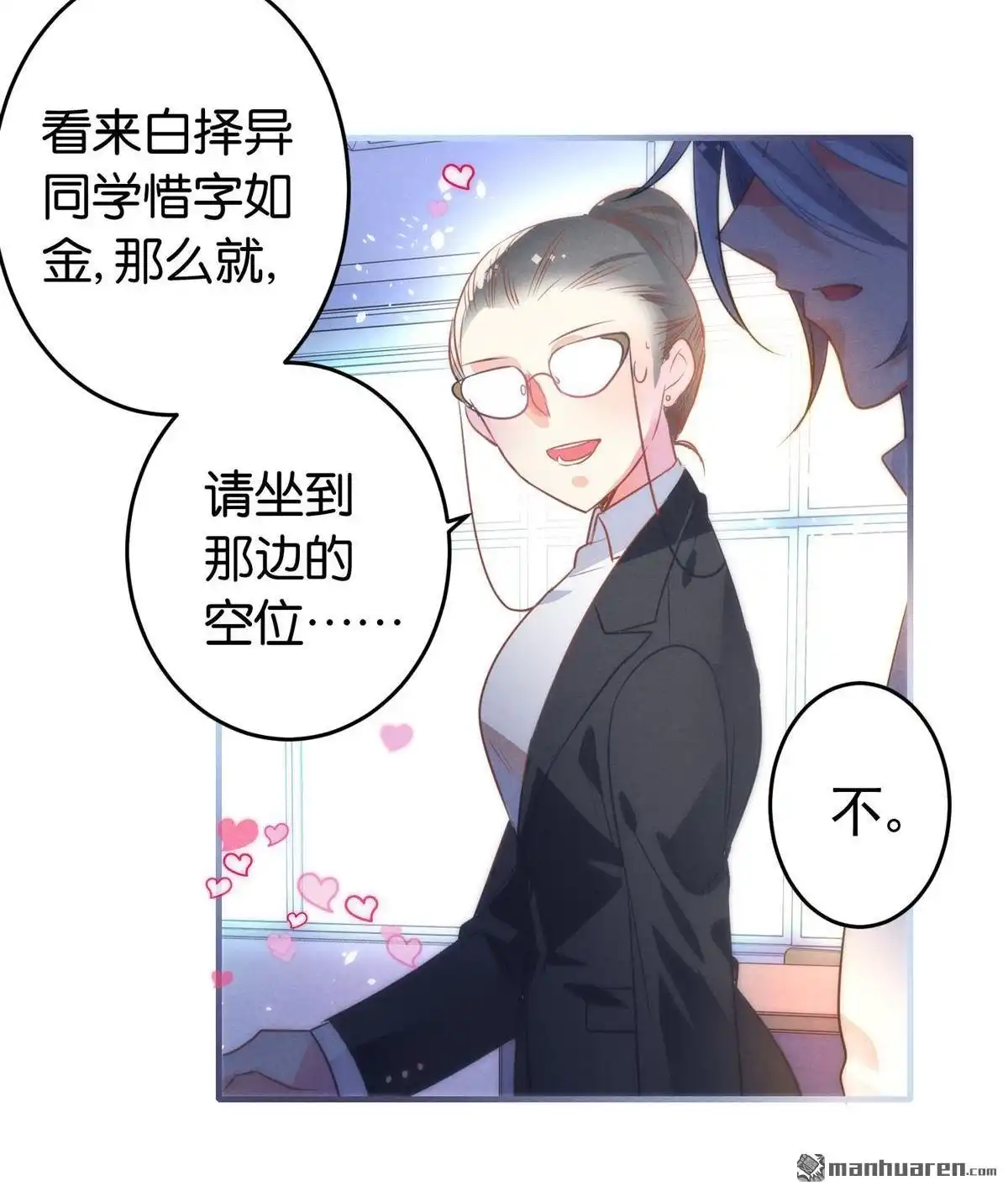 《下弦月恋曲》第2回 下弦月恋曲 第36页