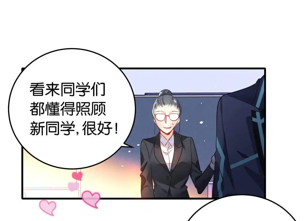 《下弦月恋曲》第2回 下弦月恋曲 第41页