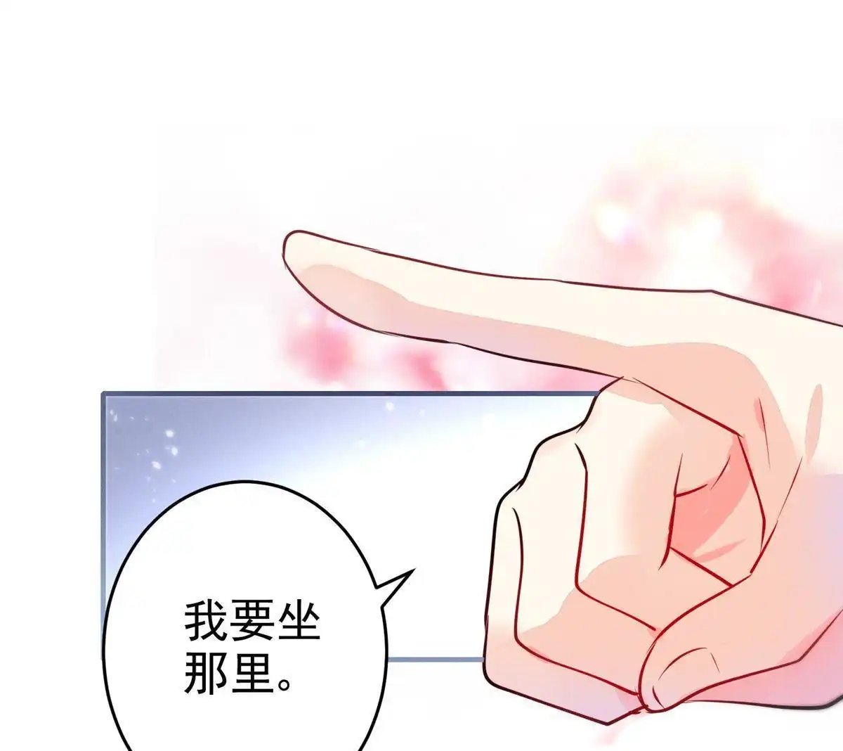 《下弦月恋曲》第2回 下弦月恋曲 第37页