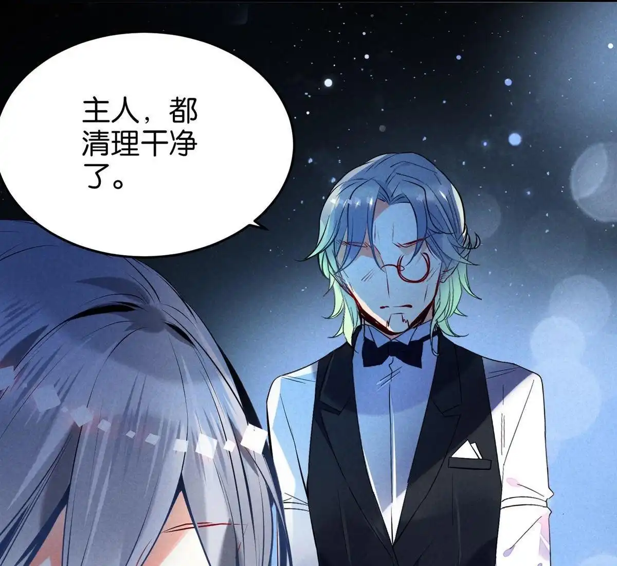 《下弦月恋曲》第13回 下弦月恋曲 第25页