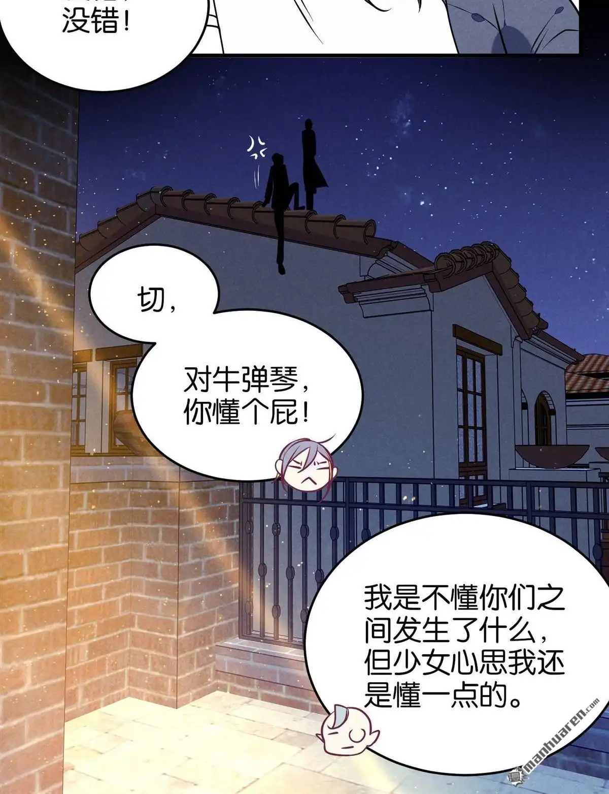 《下弦月恋曲》第13回 下弦月恋曲 第30页