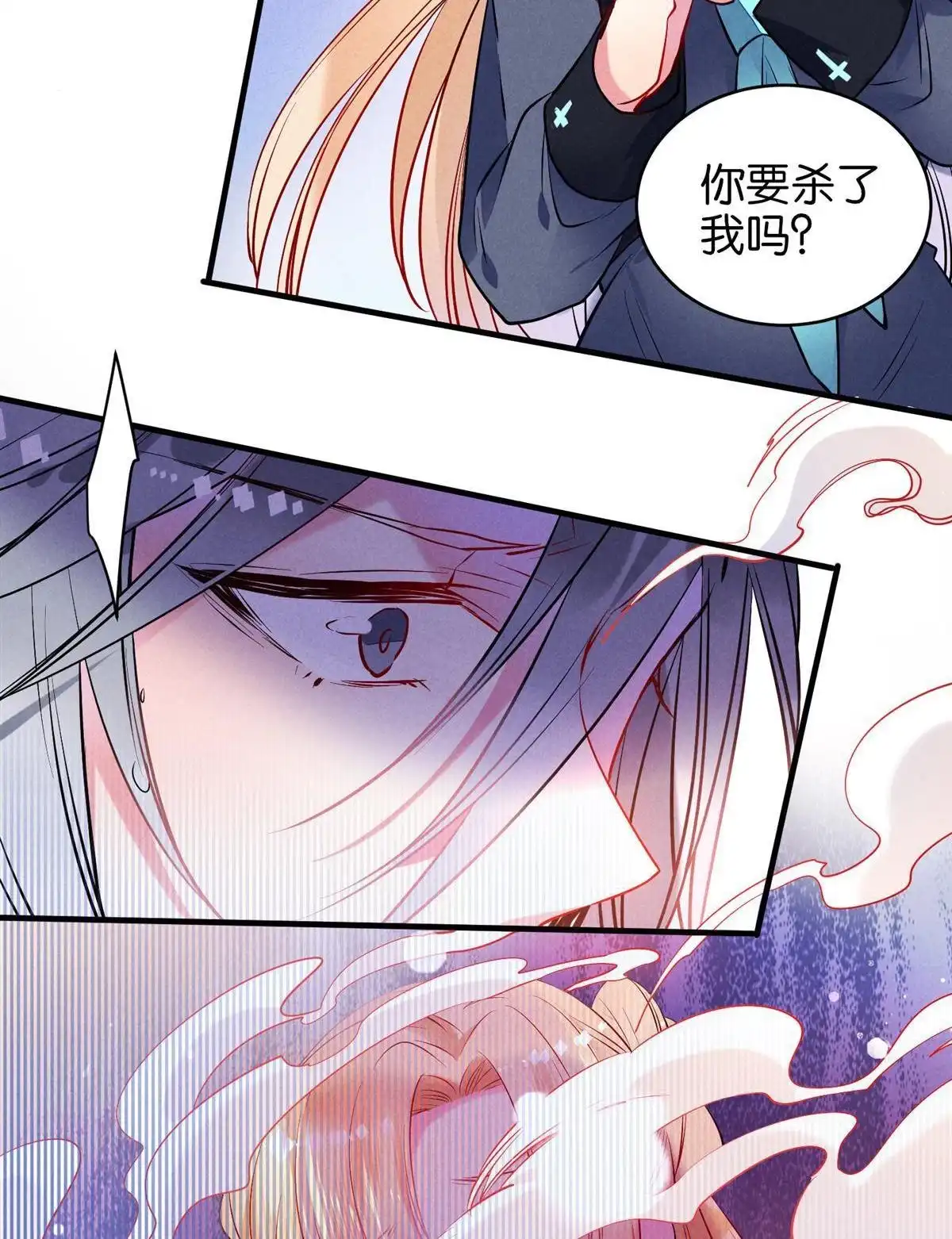 《下弦月恋曲》第13回 下弦月恋曲 第10页