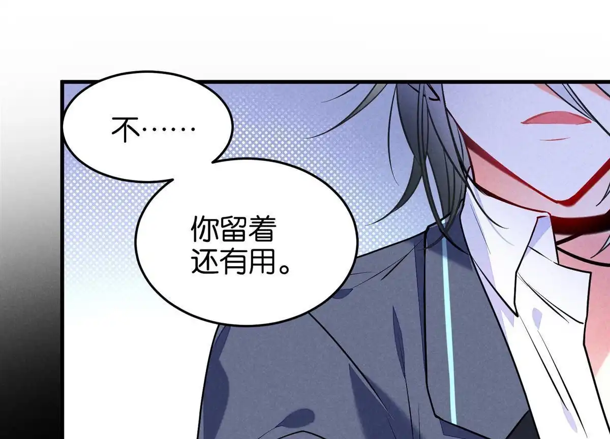 《下弦月恋曲》第13回 下弦月恋曲 第12页