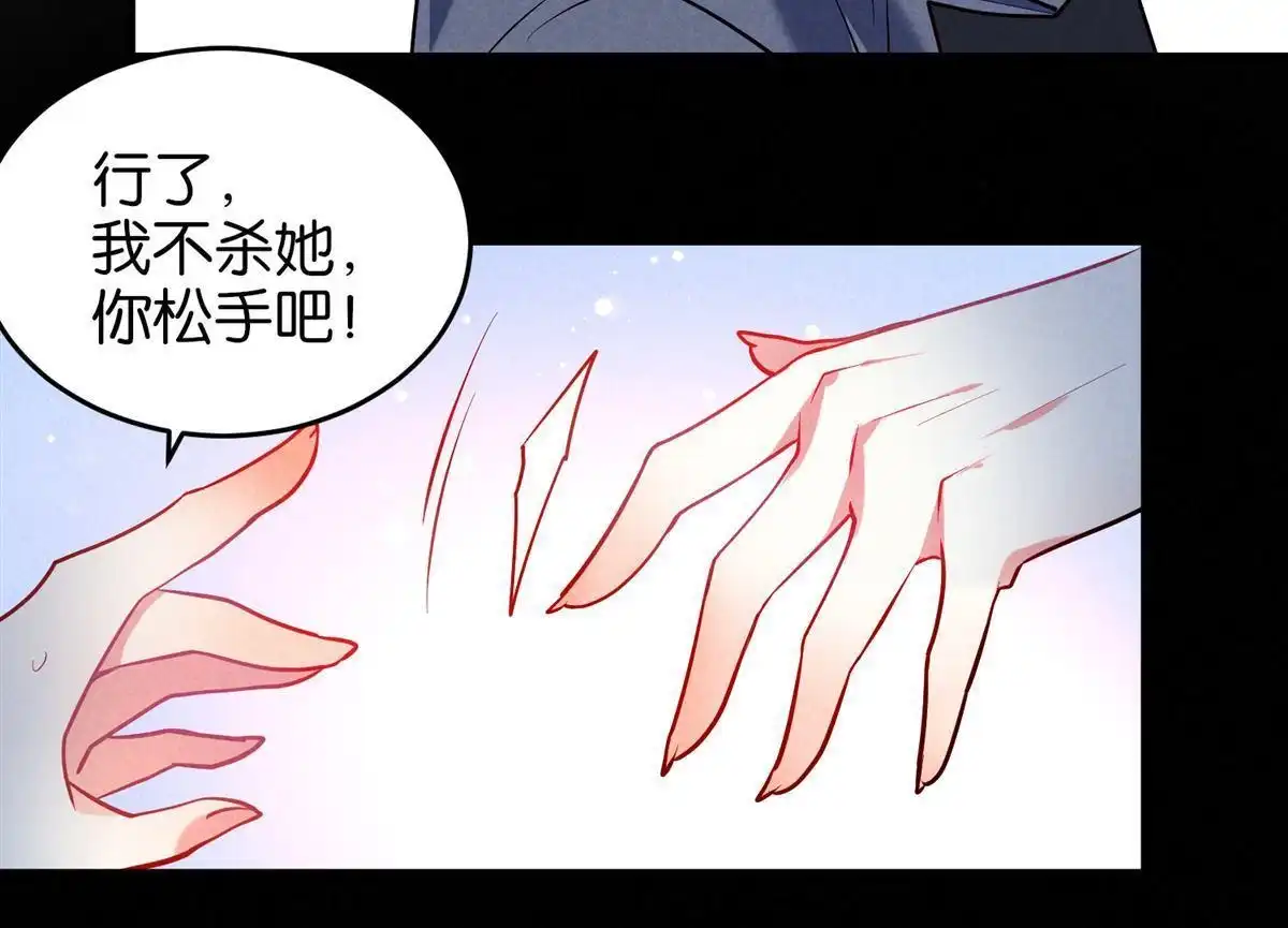 《下弦月恋曲》第13回 下弦月恋曲 第13页