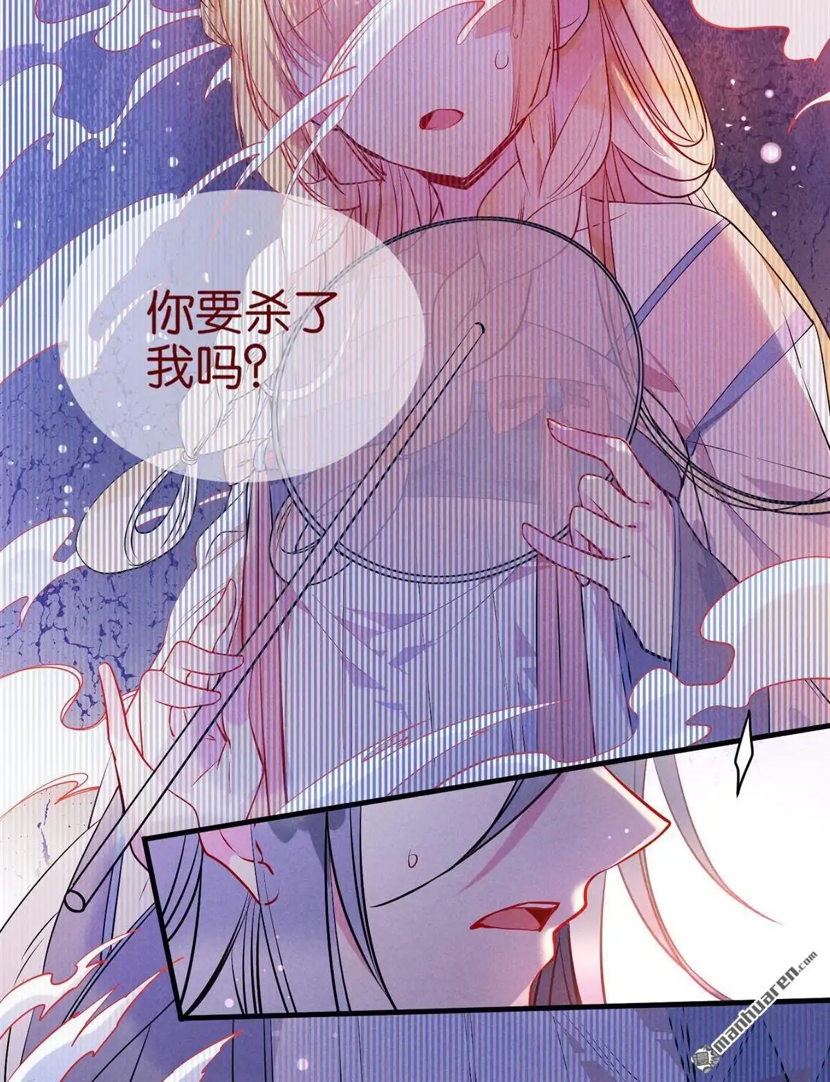 《下弦月恋曲》第13回 下弦月恋曲 第11页
