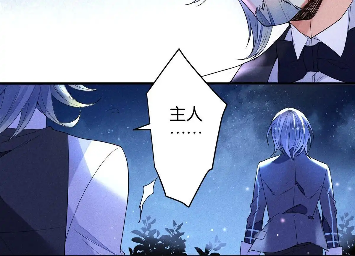 《下弦月恋曲》第14回 下弦月恋曲 第11页
