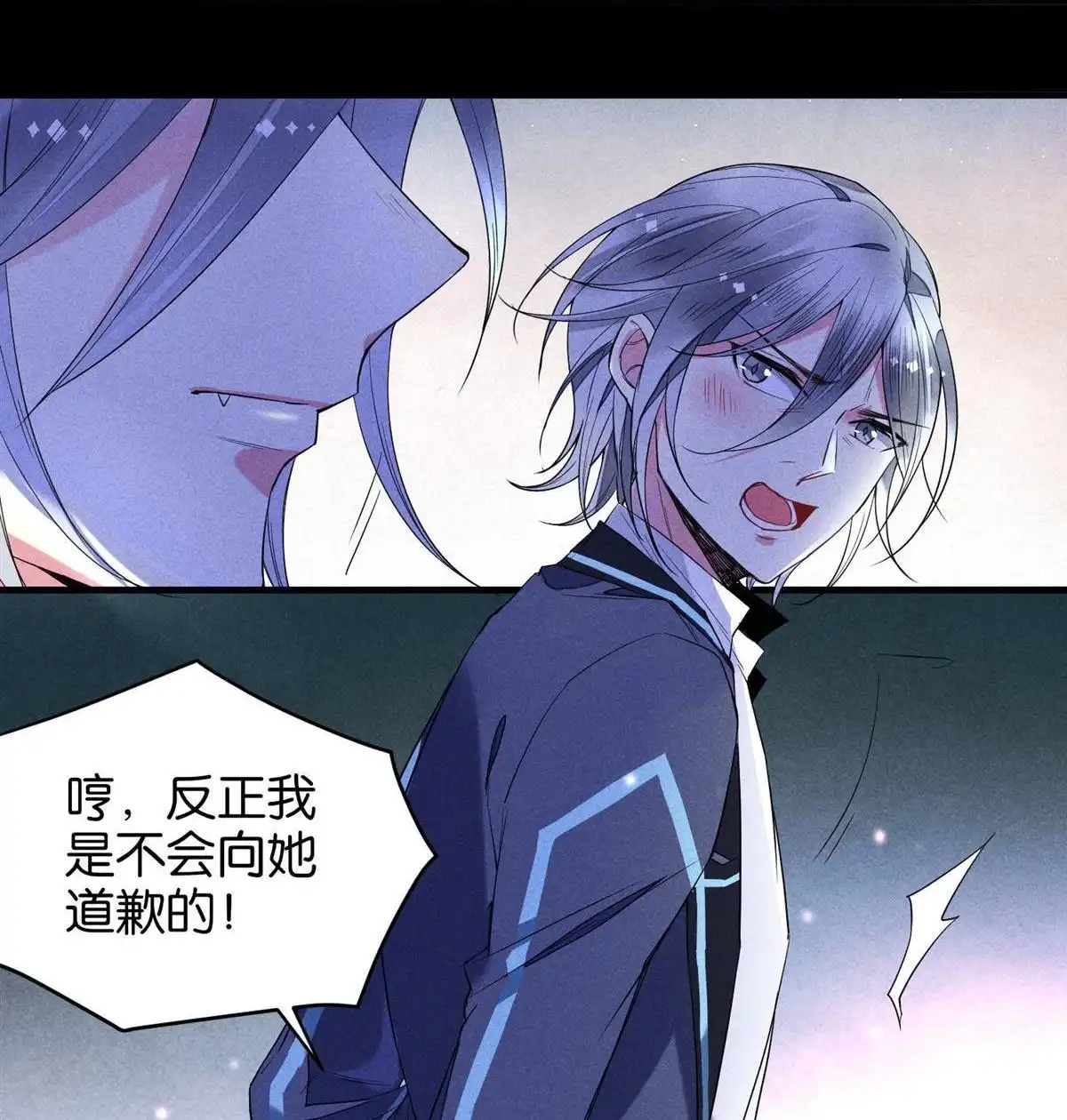 《下弦月恋曲》第14回 下弦月恋曲 第12页