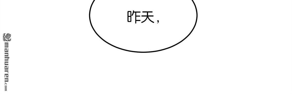 《下弦月恋曲》第14回 下弦月恋曲 第29页