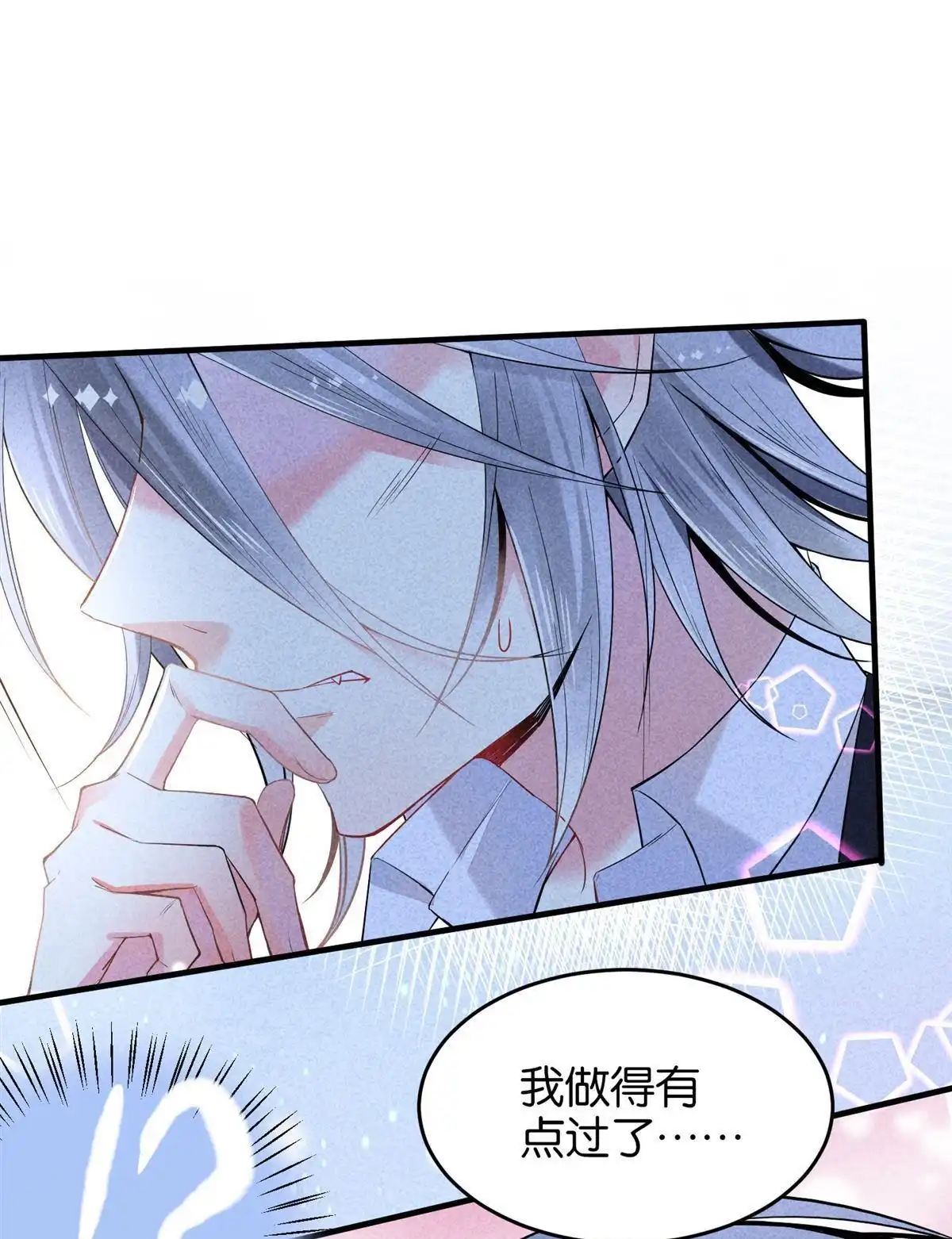 《下弦月恋曲》第14回 下弦月恋曲 第30页
