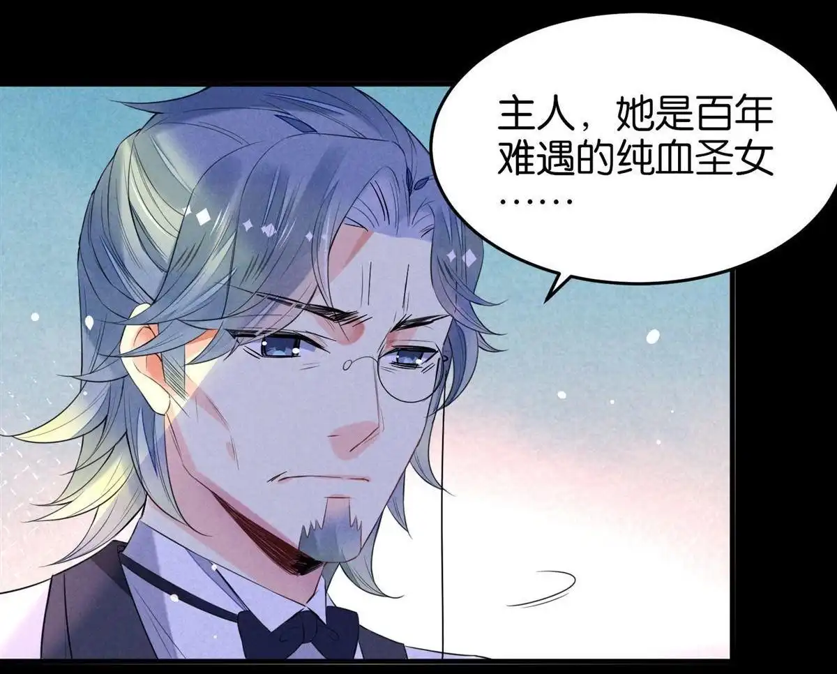 《下弦月恋曲》第14回 下弦月恋曲 第7页