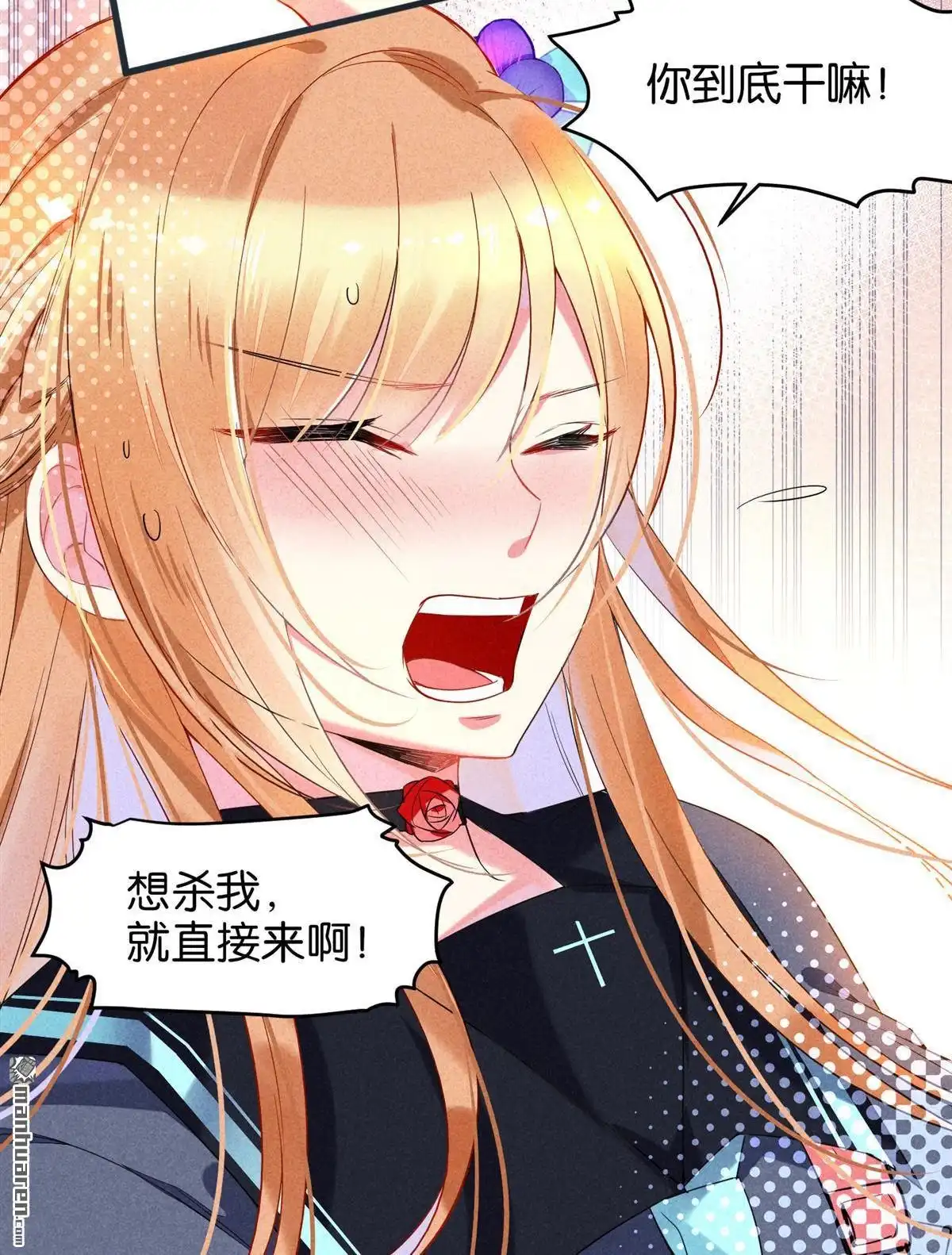 《下弦月恋曲》第14回 下弦月恋曲 第25页