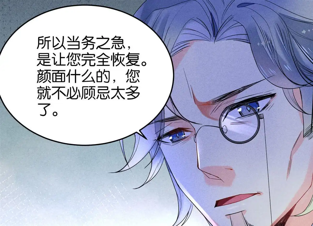 《下弦月恋曲》第14回 下弦月恋曲 第10页