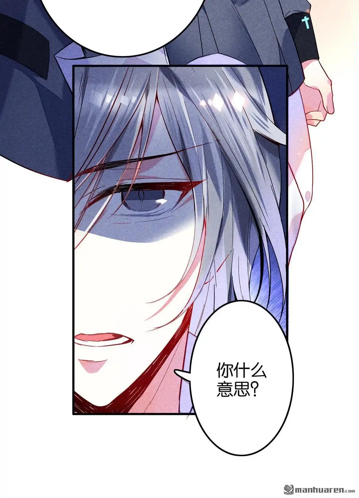 《下弦月恋曲》第15回 下弦月恋曲 第11页