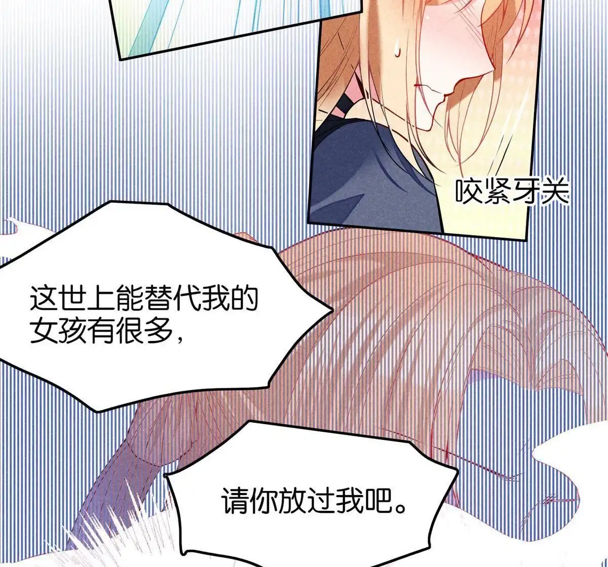 《下弦月恋曲》第15回 下弦月恋曲 第21页