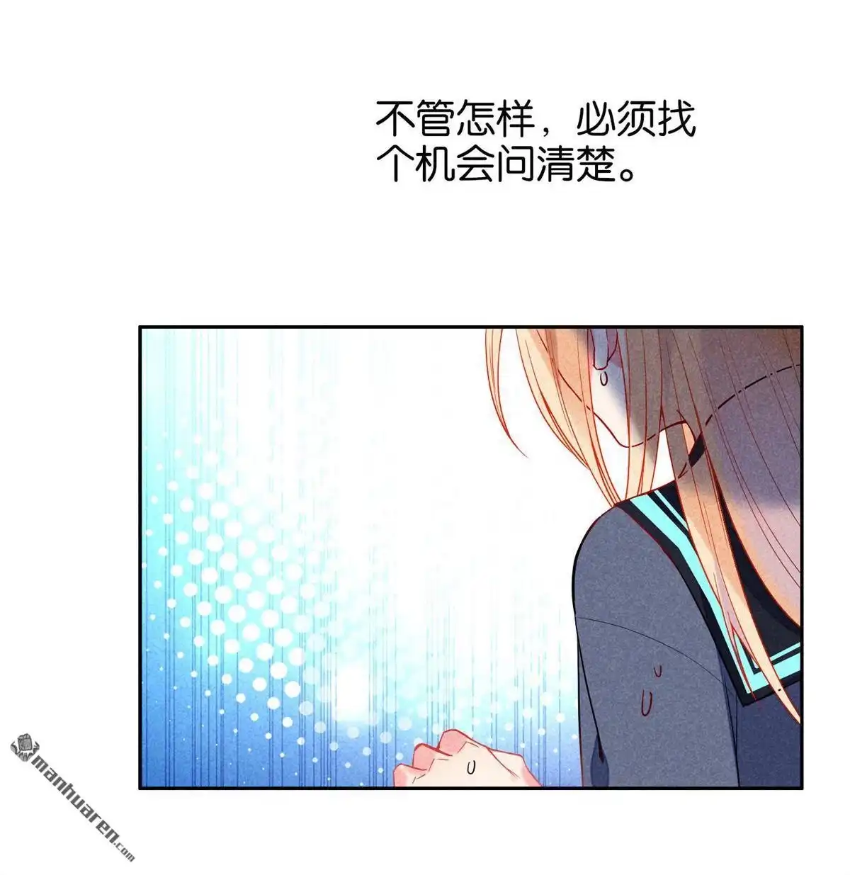 《下弦月恋曲》第15回 下弦月恋曲 第31页