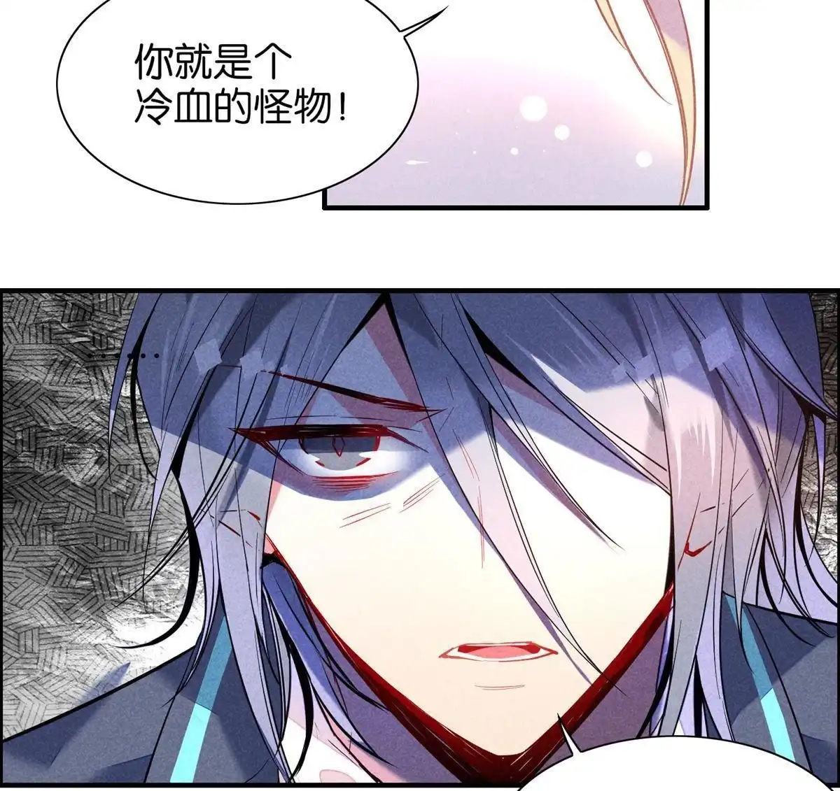 《下弦月恋曲》第15回 下弦月恋曲 第13页