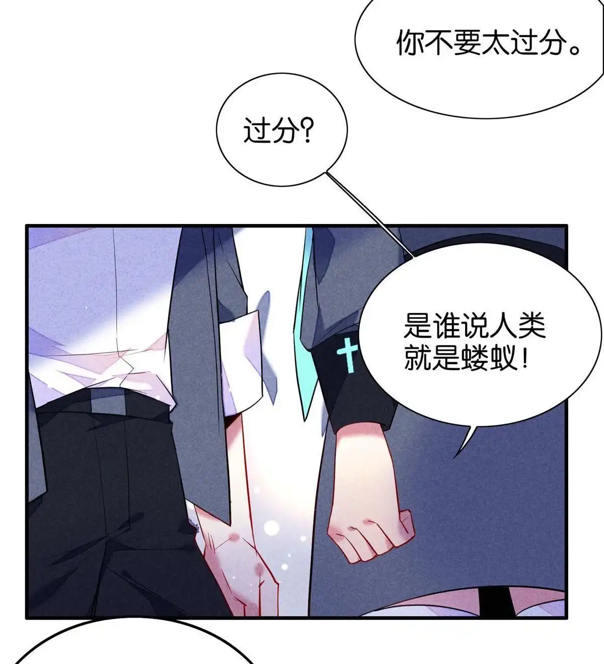 《下弦月恋曲》第15回 下弦月恋曲 第14页
