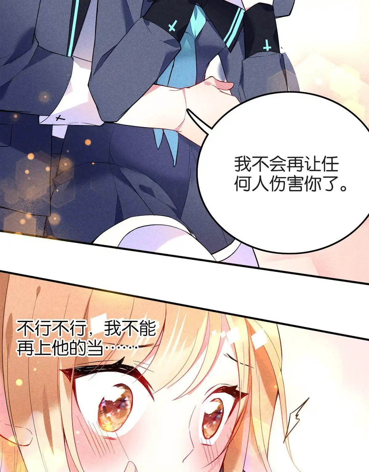 《下弦月恋曲》第15回 下弦月恋曲 第7页