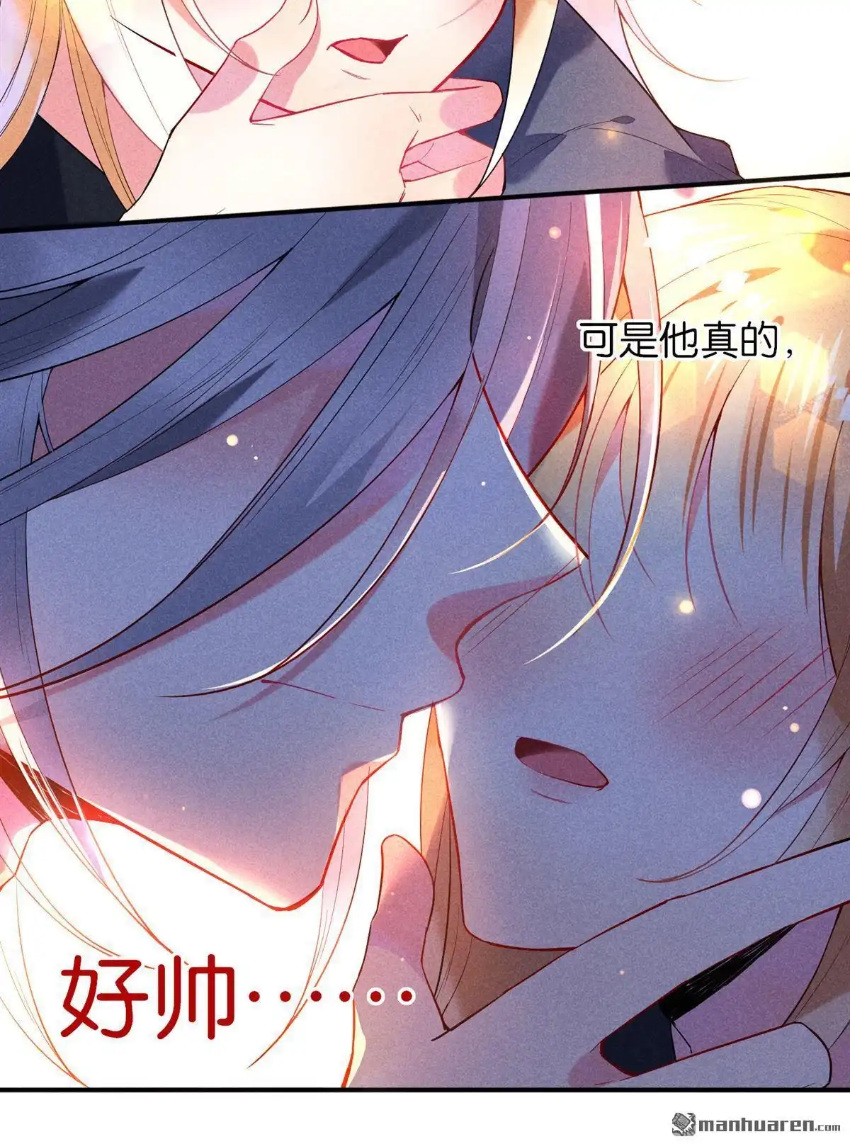 《下弦月恋曲》第15回 下弦月恋曲 第8页