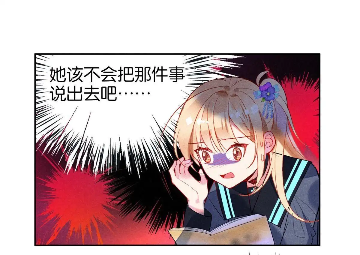 《下弦月恋曲》第15回 下弦月恋曲 第28页