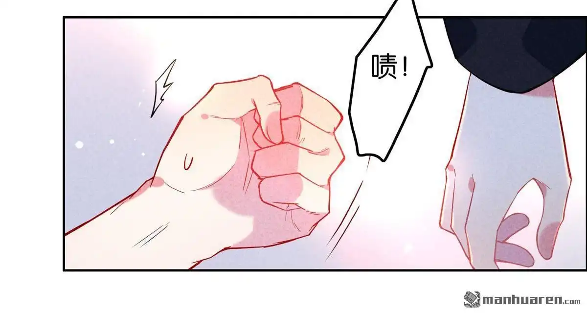 《下弦月恋曲》第15回 下弦月恋曲 第23页