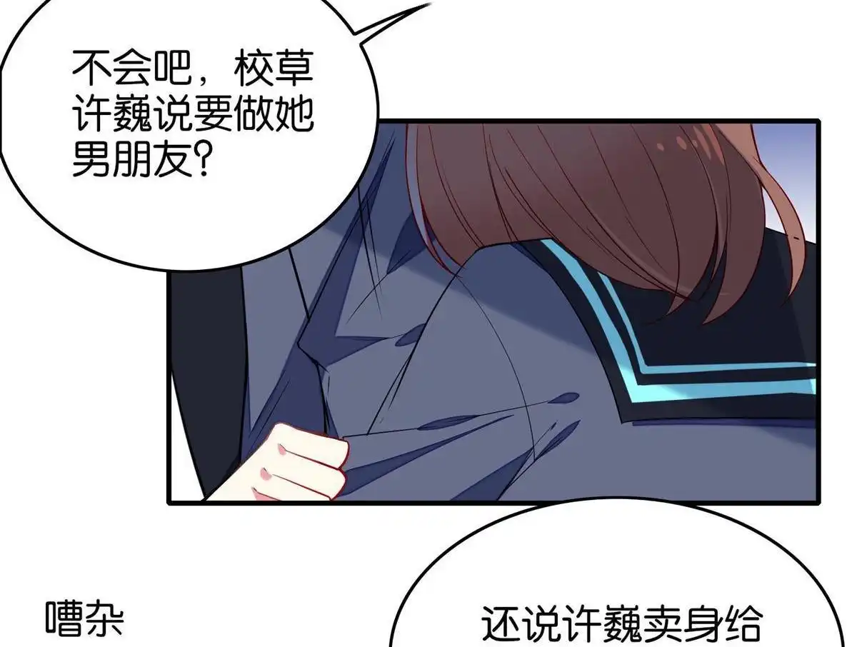 《下弦月恋曲》第16回 下弦月恋曲 第23页